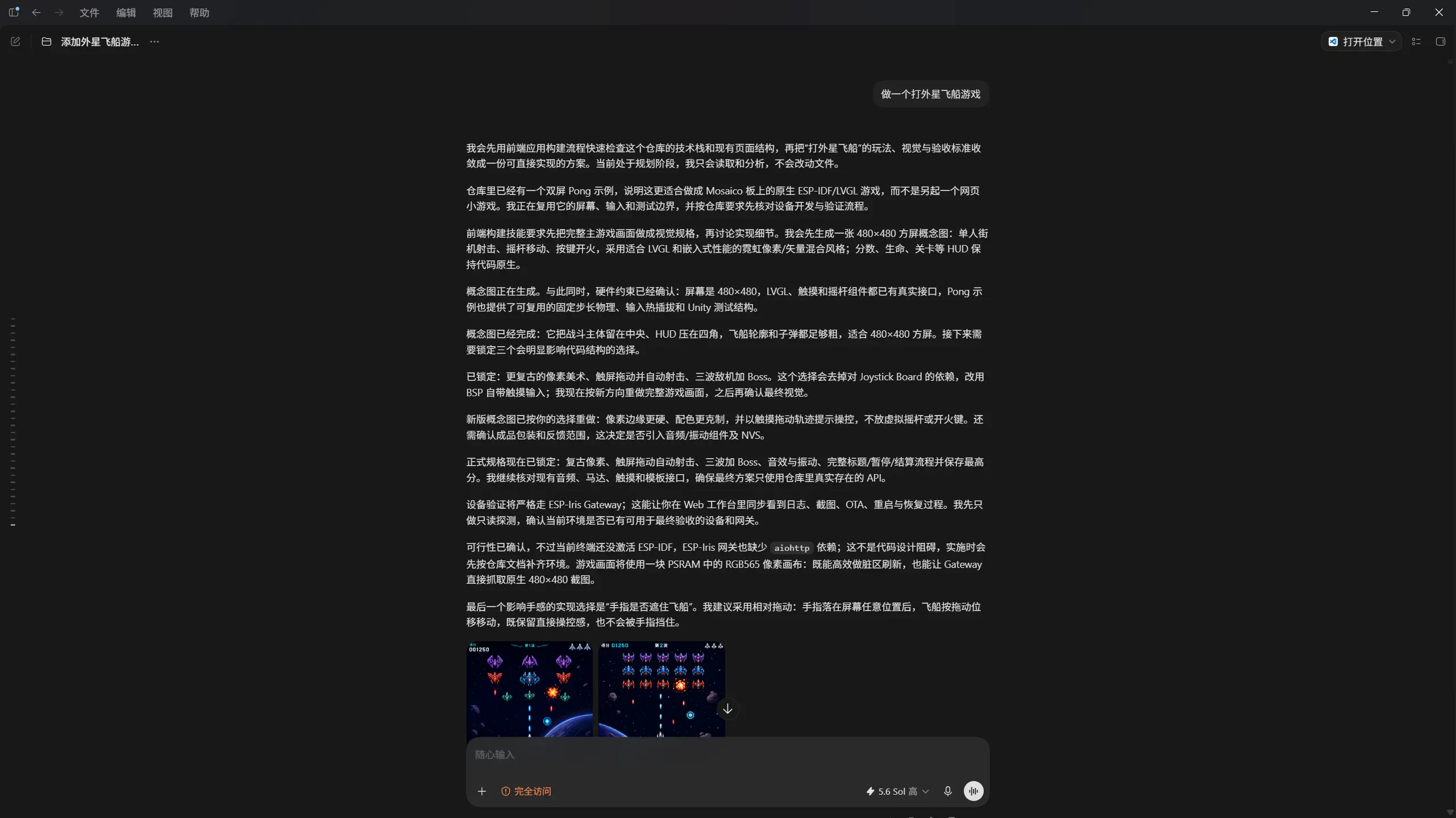 ESP-Mosaico VibeCoding workflow on a computer